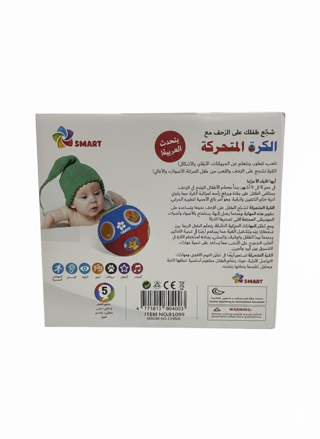 العب وتعلم مع كرة المحيط التفاعلية spark toys