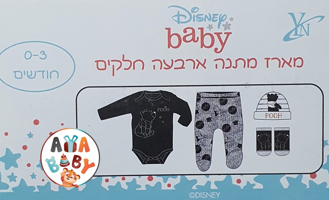 מארז מתנה לתינוק נולד