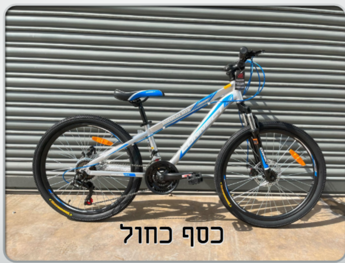 אופני הרים בולם קדמי דיסק שלדה אלומיניום -מידה : 20