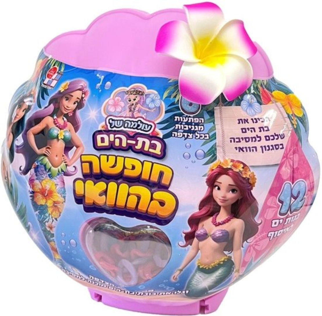 עולמה של בת הים - חופשה בהוואי מבית דיאמנט