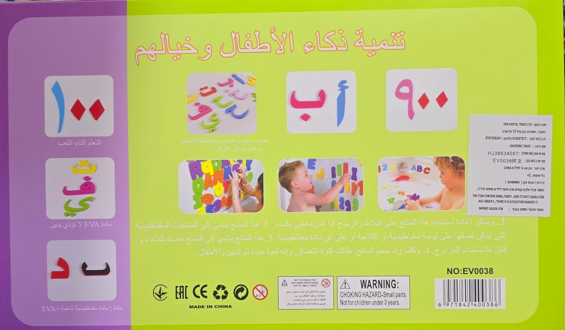 אותיות ערבית
