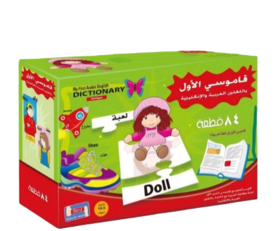 القاموس الاول - تعليمي
