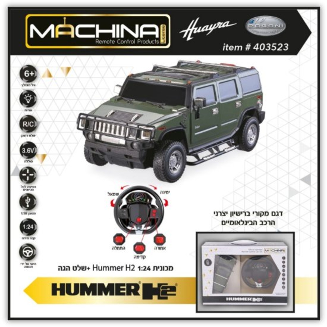 מכונית ספורט 1:24 דגם HUMMER H2 עם שלט רחוק בצורת הגה Machina