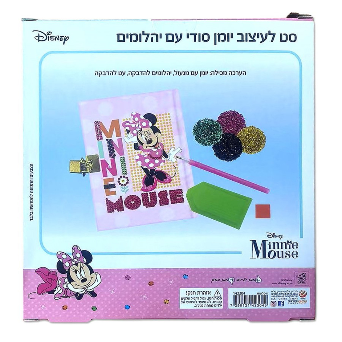 מינימאוס - סט לעיצוב יומן סודי עם יהלומים