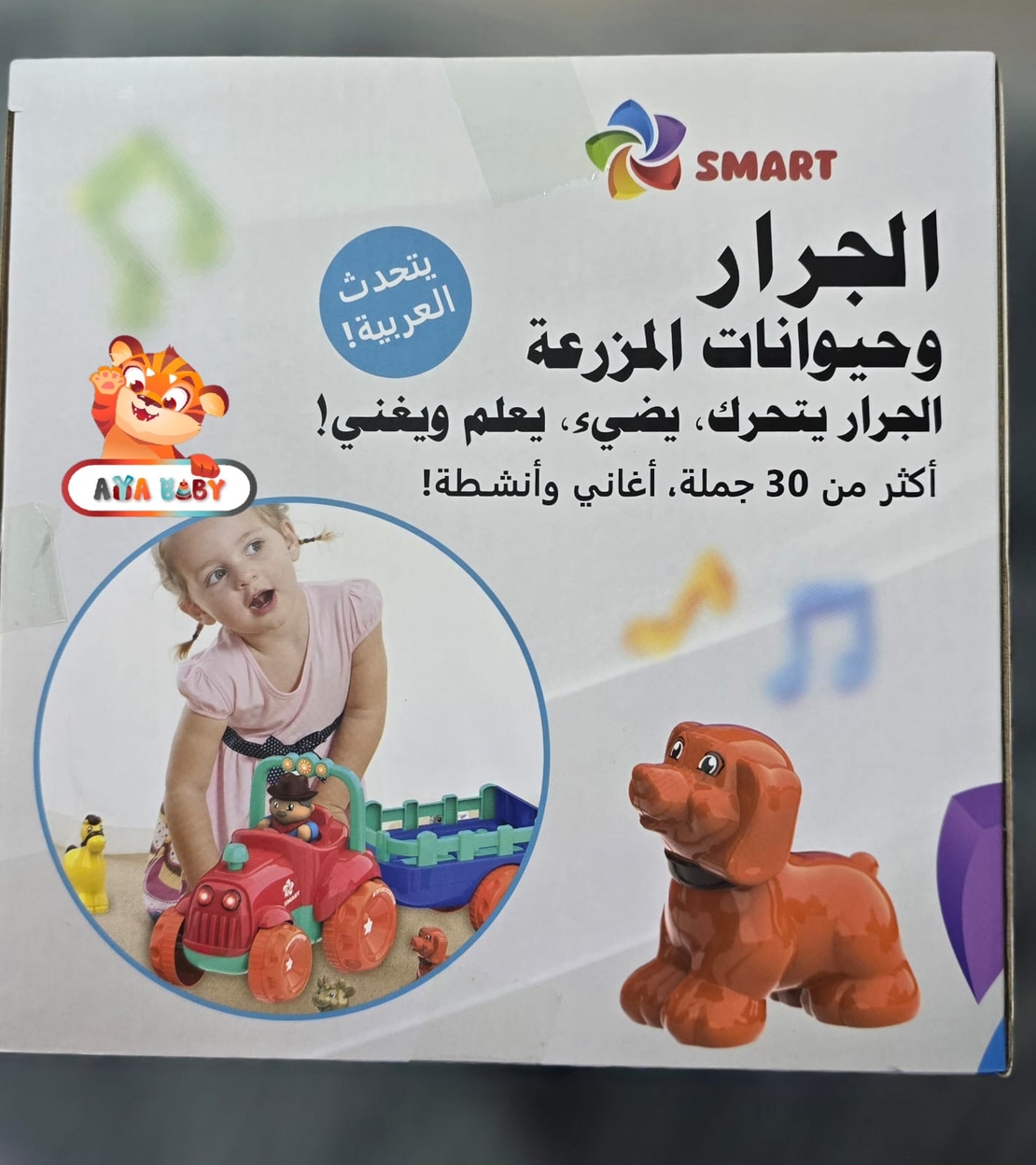 טרקטור חווה דובר ערבית