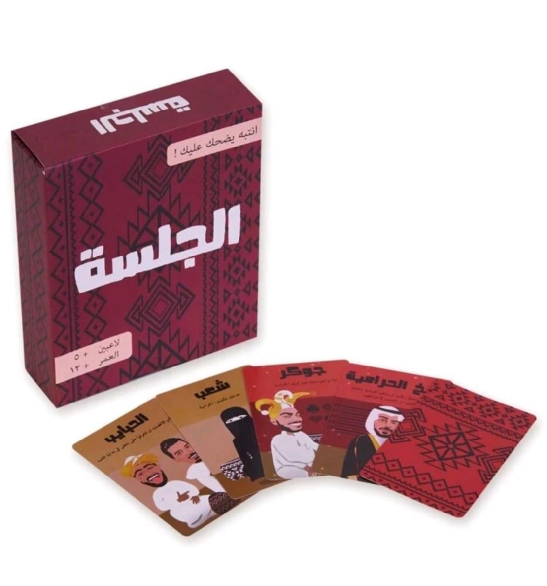 الجلسة