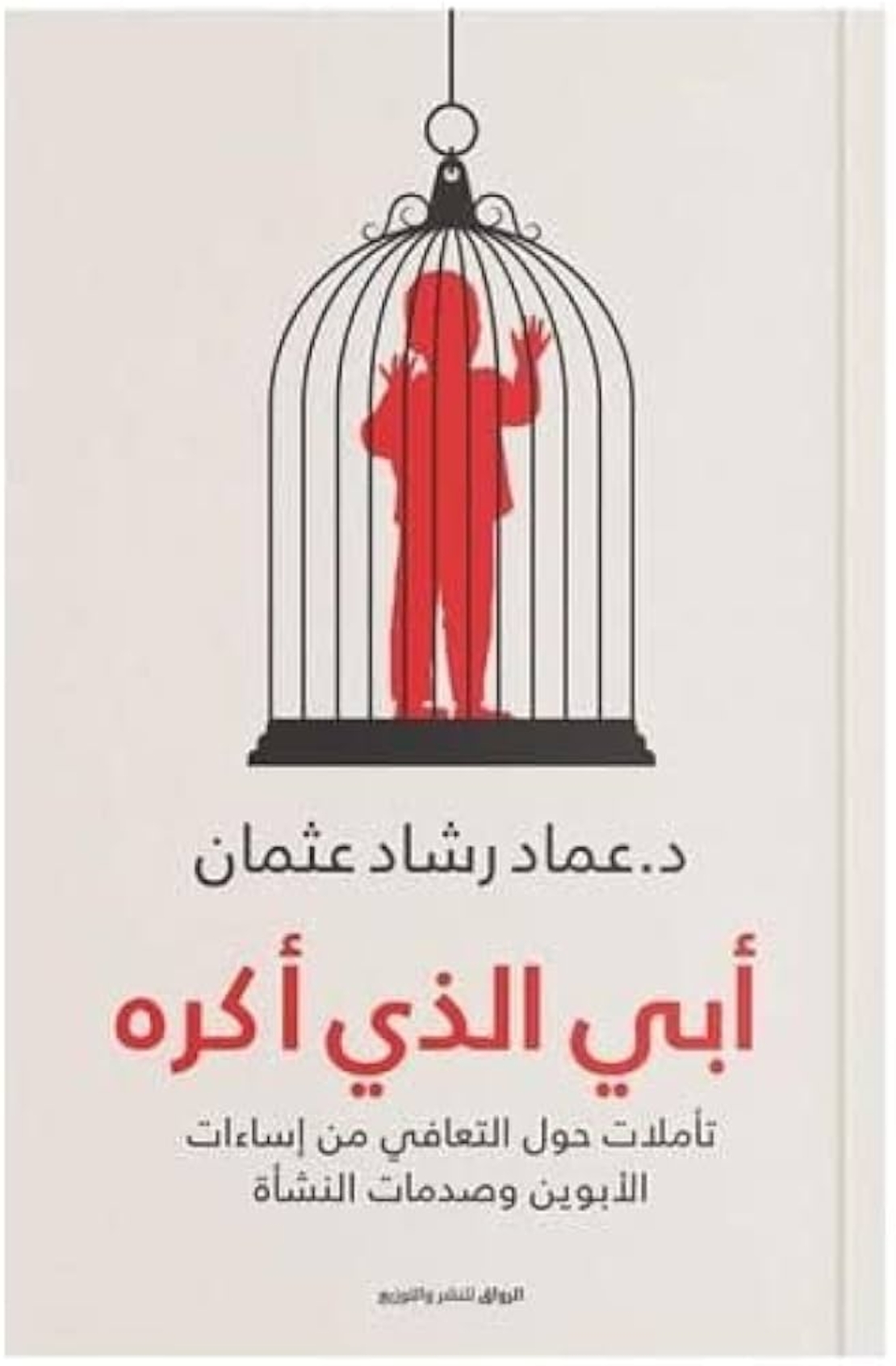 روايات