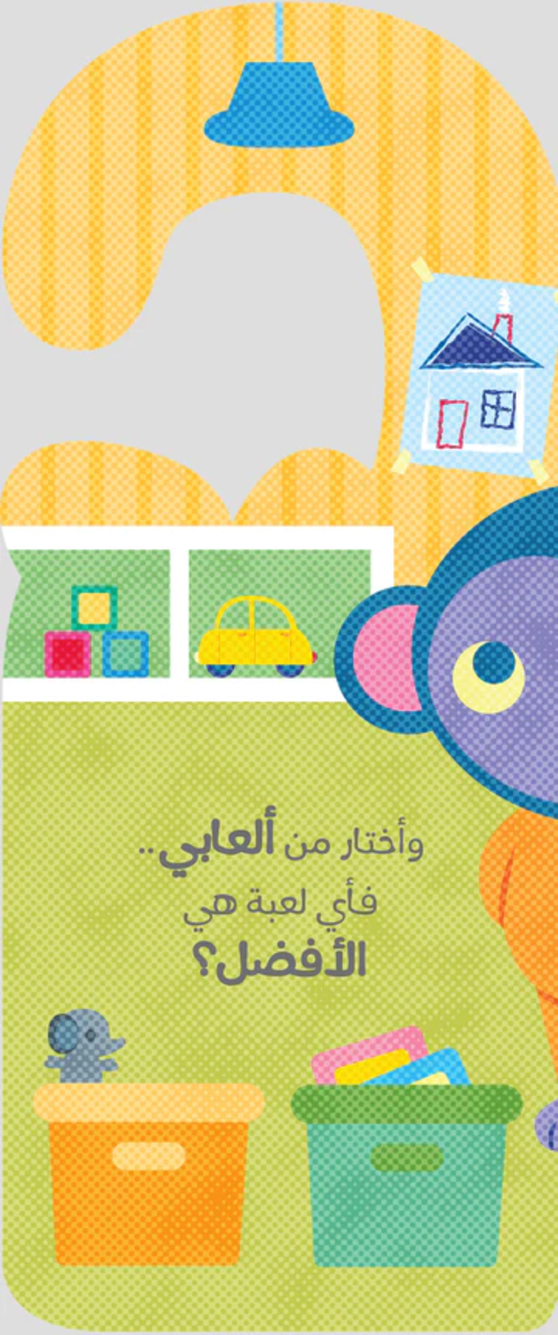 حان وقت اللعب - الكتب العلاّقة