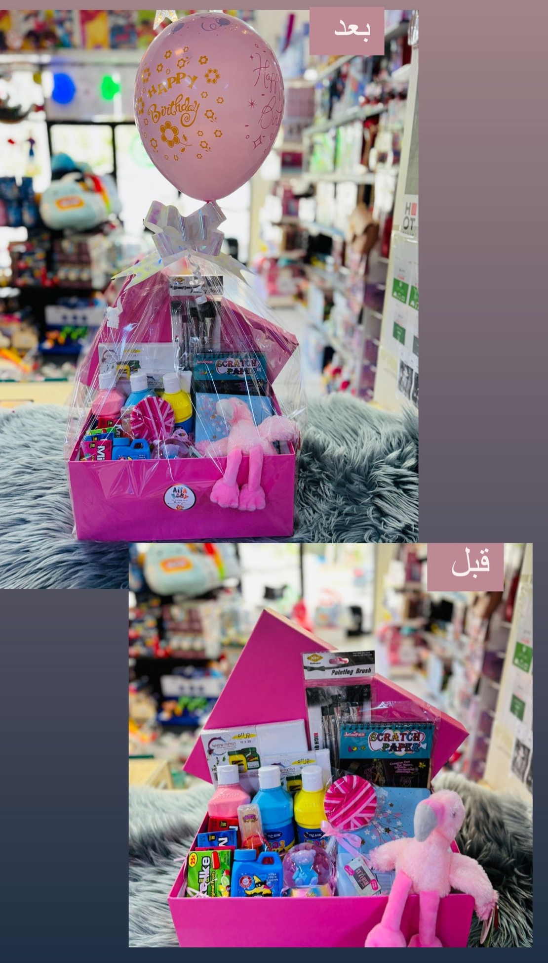 מתנות לנסיכות
