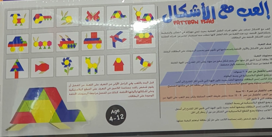 שחק עם הצורות