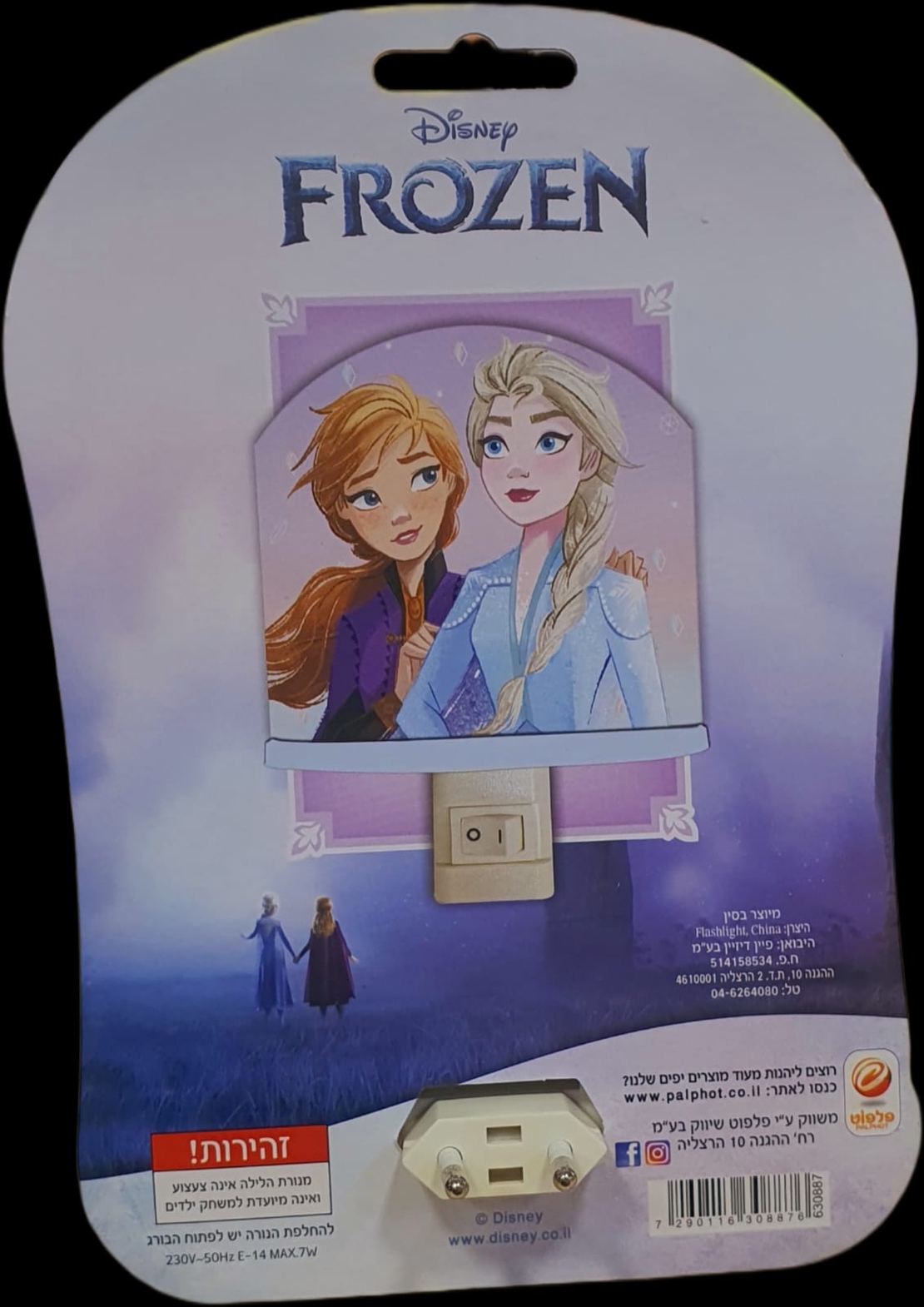 مصباح ليلي FROZEN