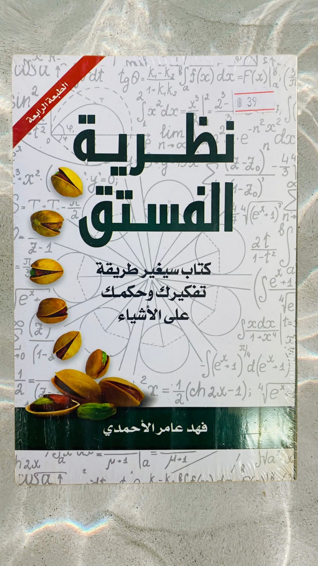 روايات