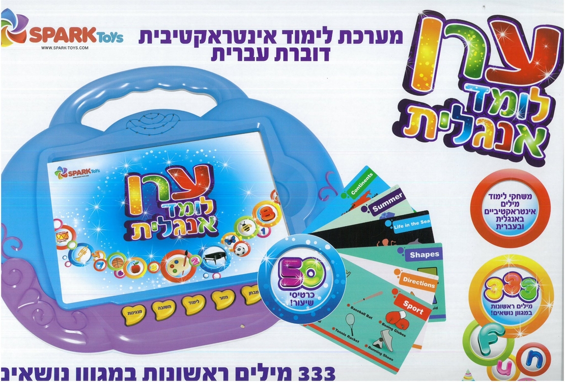 ערן לומד אנגלית
