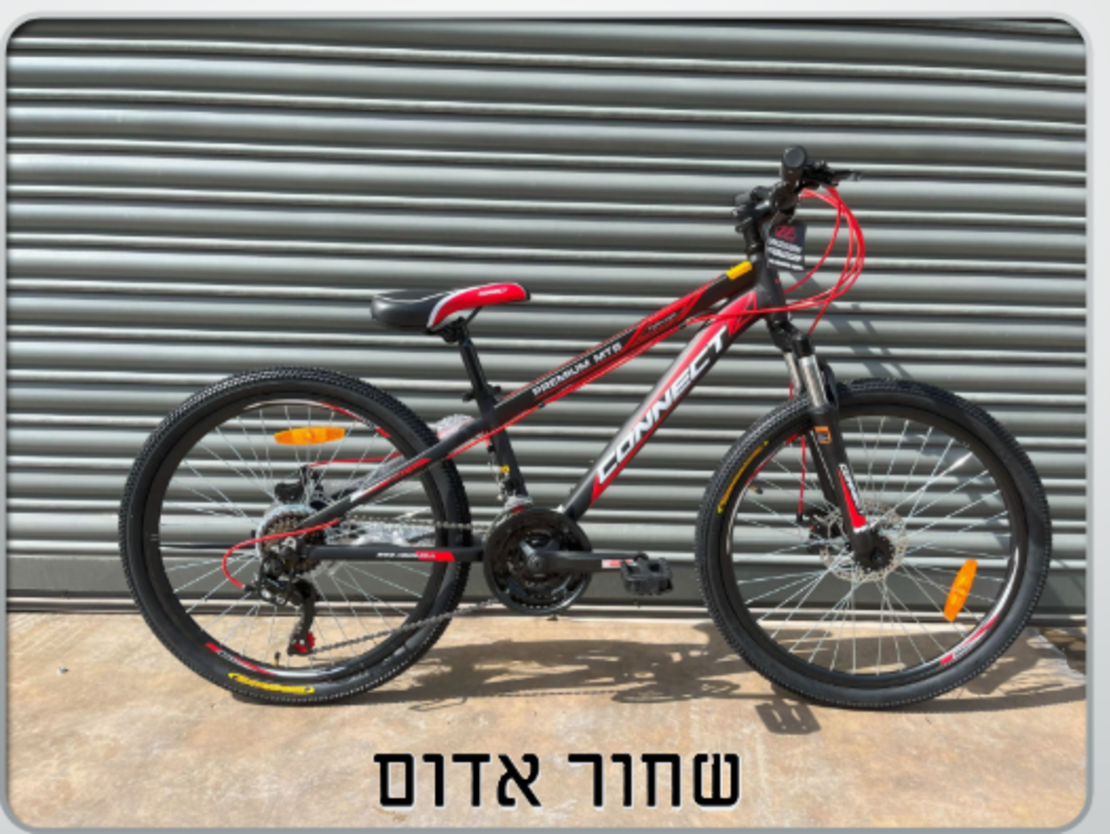 אופני הרים בולם קדמי דיסק שלדה אלומיניום -מידה : 20