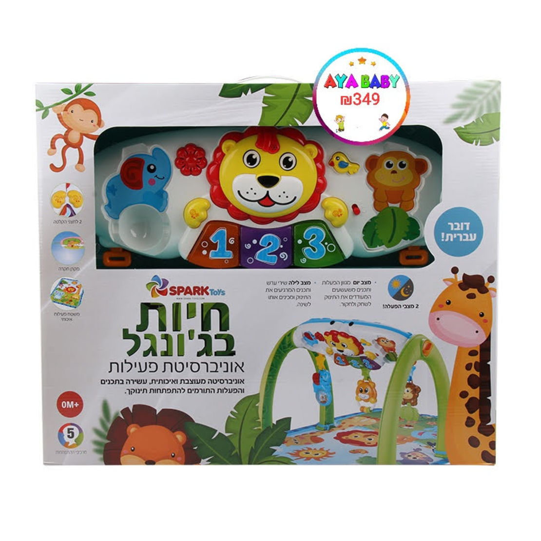 אוניברסטה לתינוק