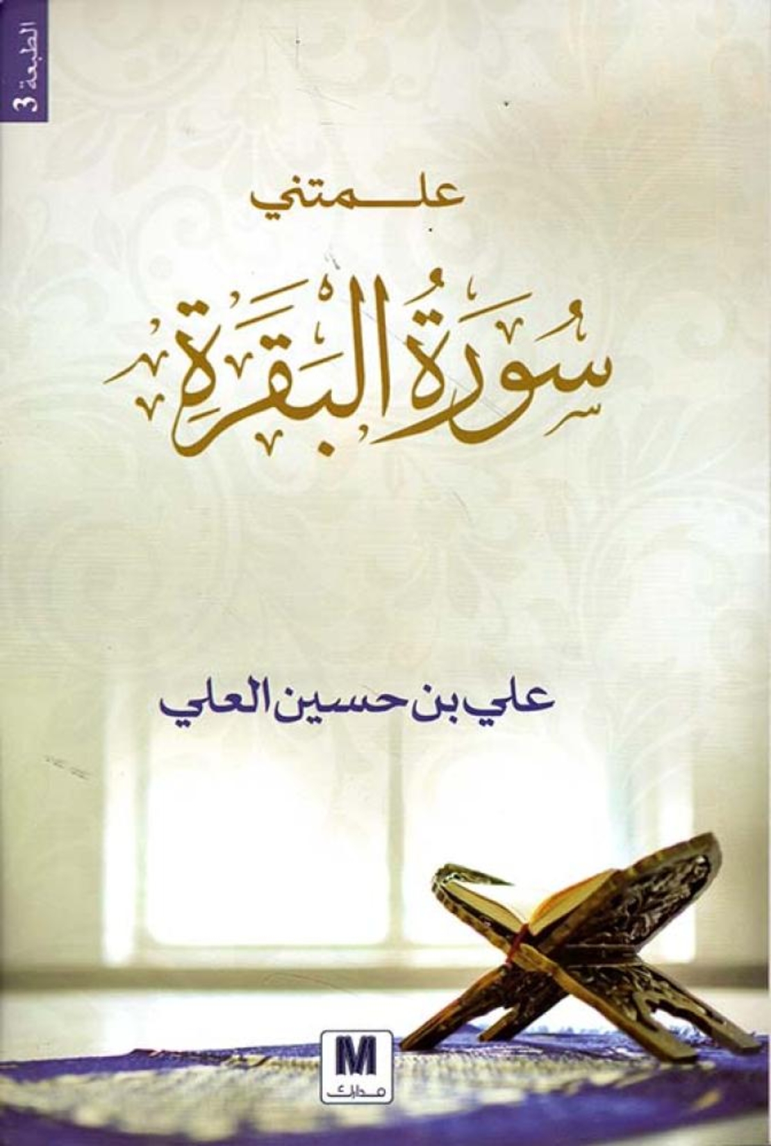 روايات