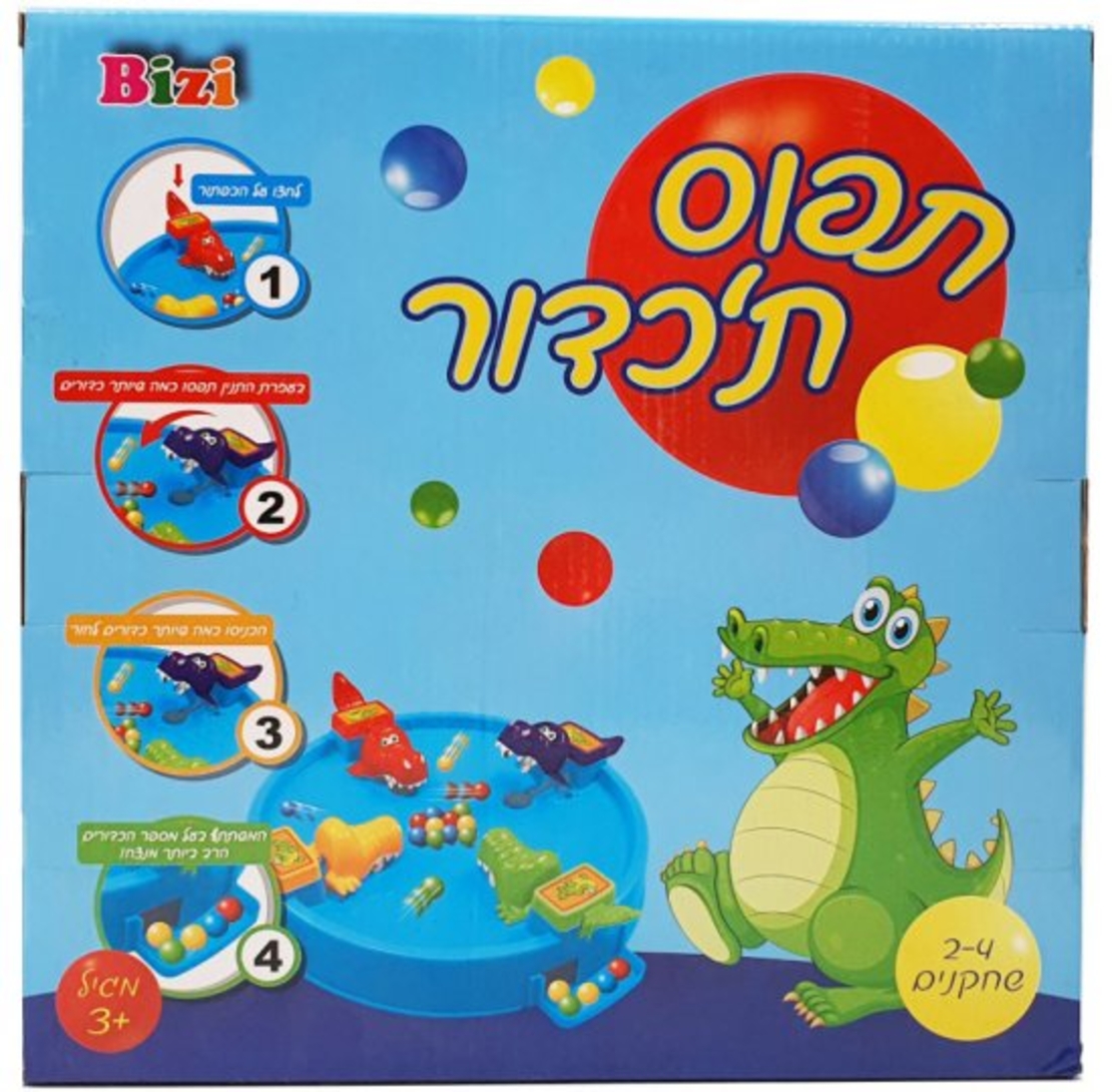 תפוס ת'כדור