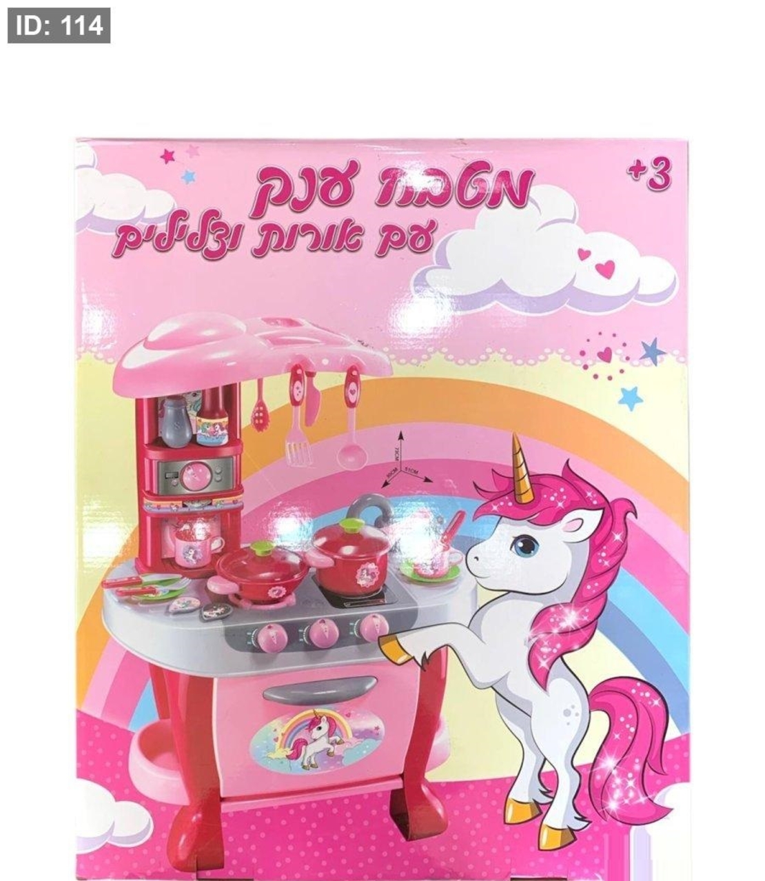 מטבח יוניקורן