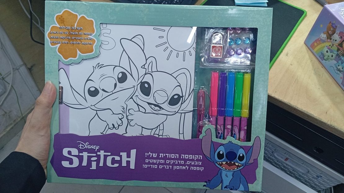 הקופסה הסודית שלי STICH