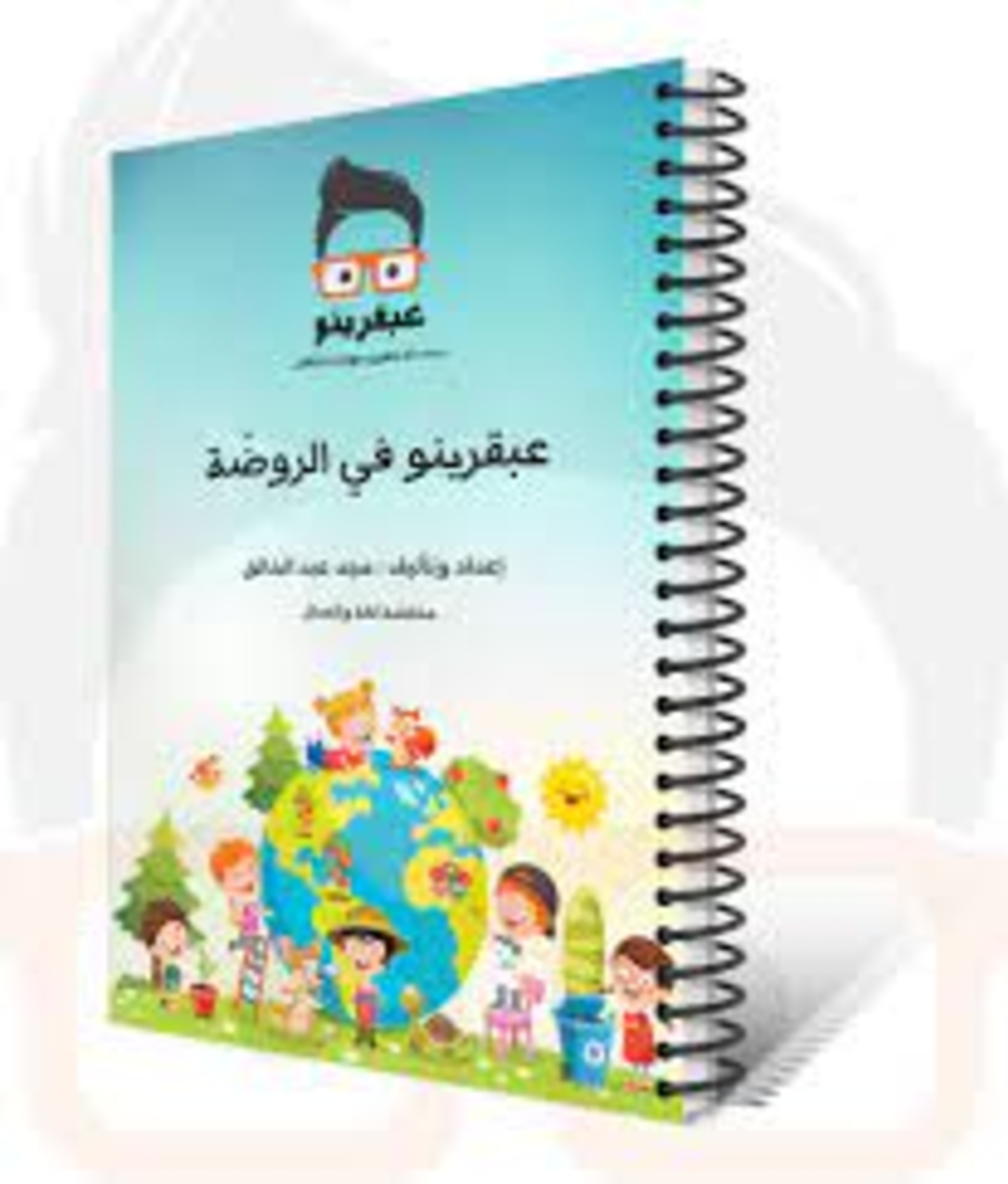 ספר עבקרינו