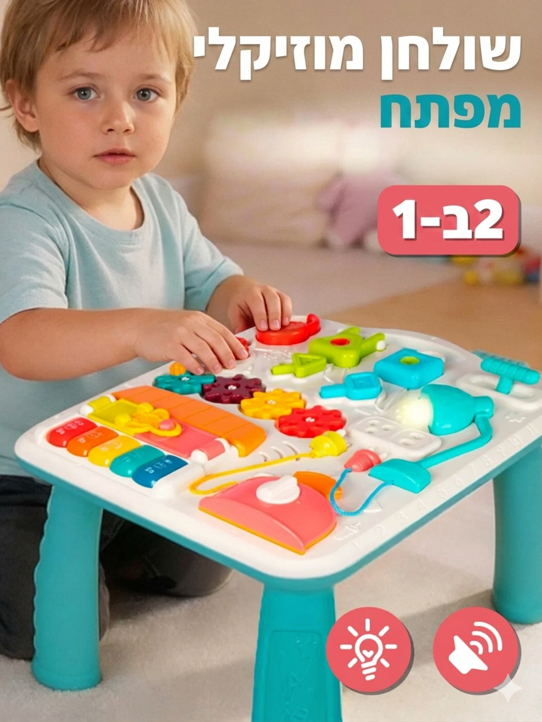 طاولة  تطوير   2IN1
