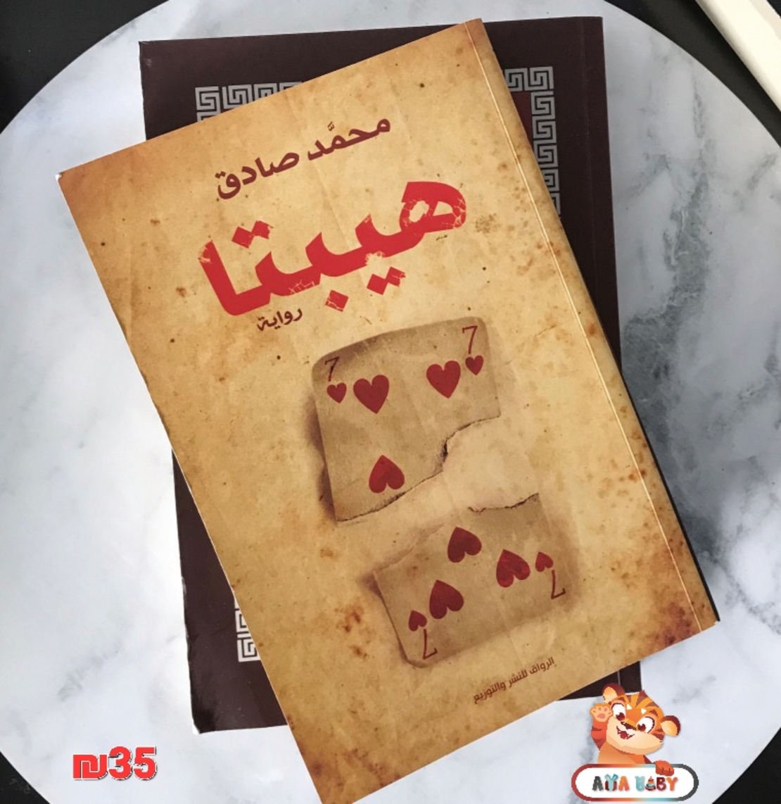روايات