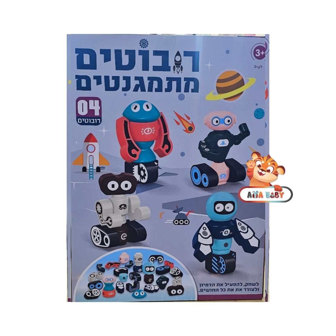 רובוטים מתמגנטים