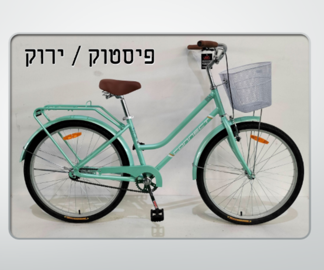 אופני עיר CITY BIKE - אלומניום
