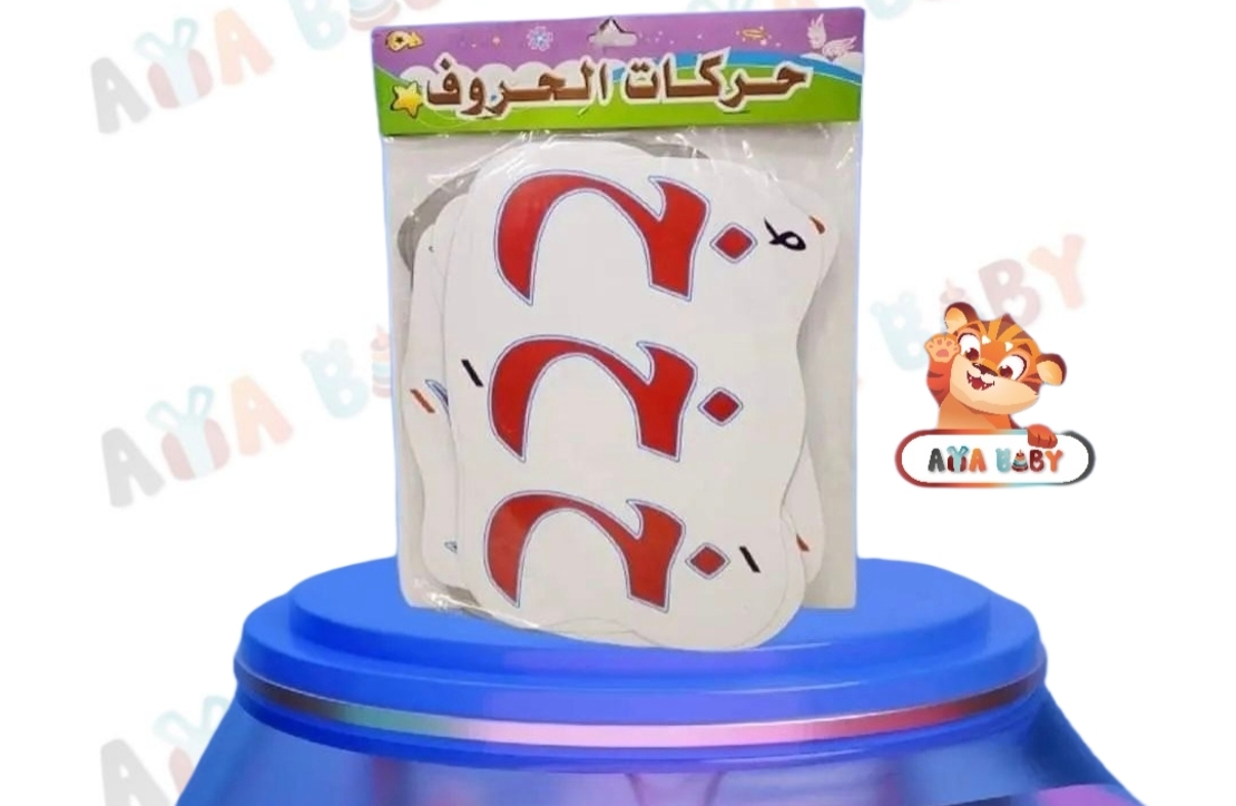 حركات الحروف