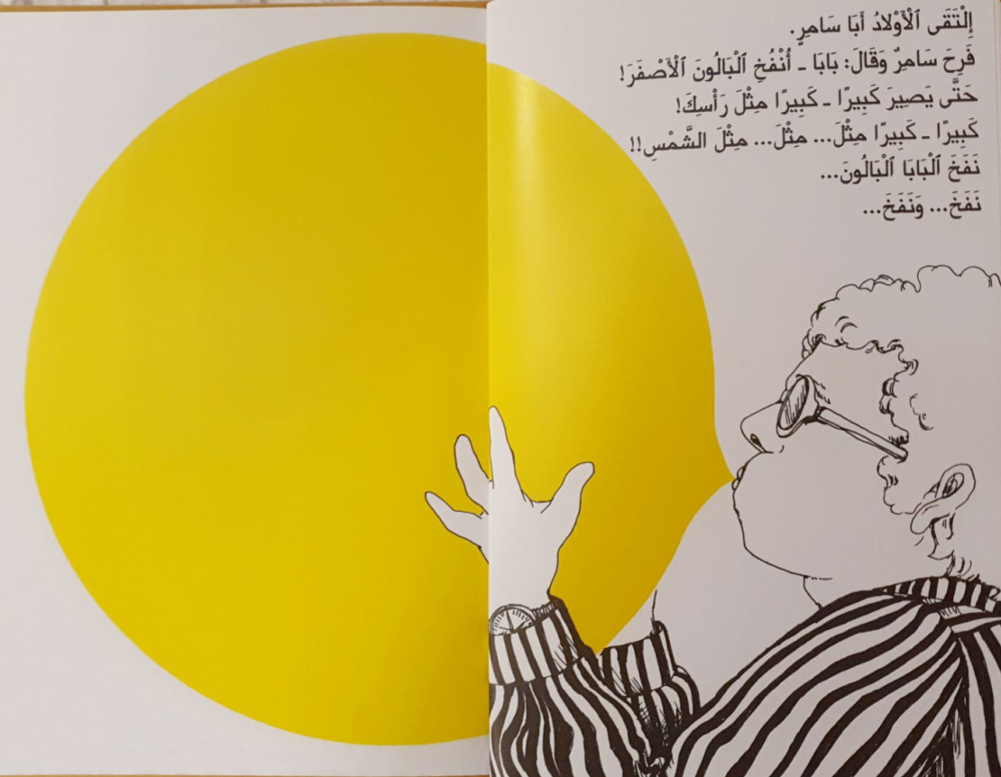 حكاية البالونات الخمسة