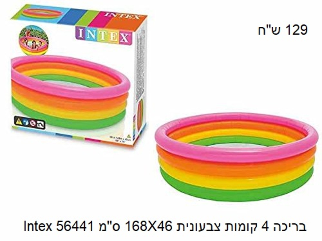 מגוון בריכות ומוצרי קיץ