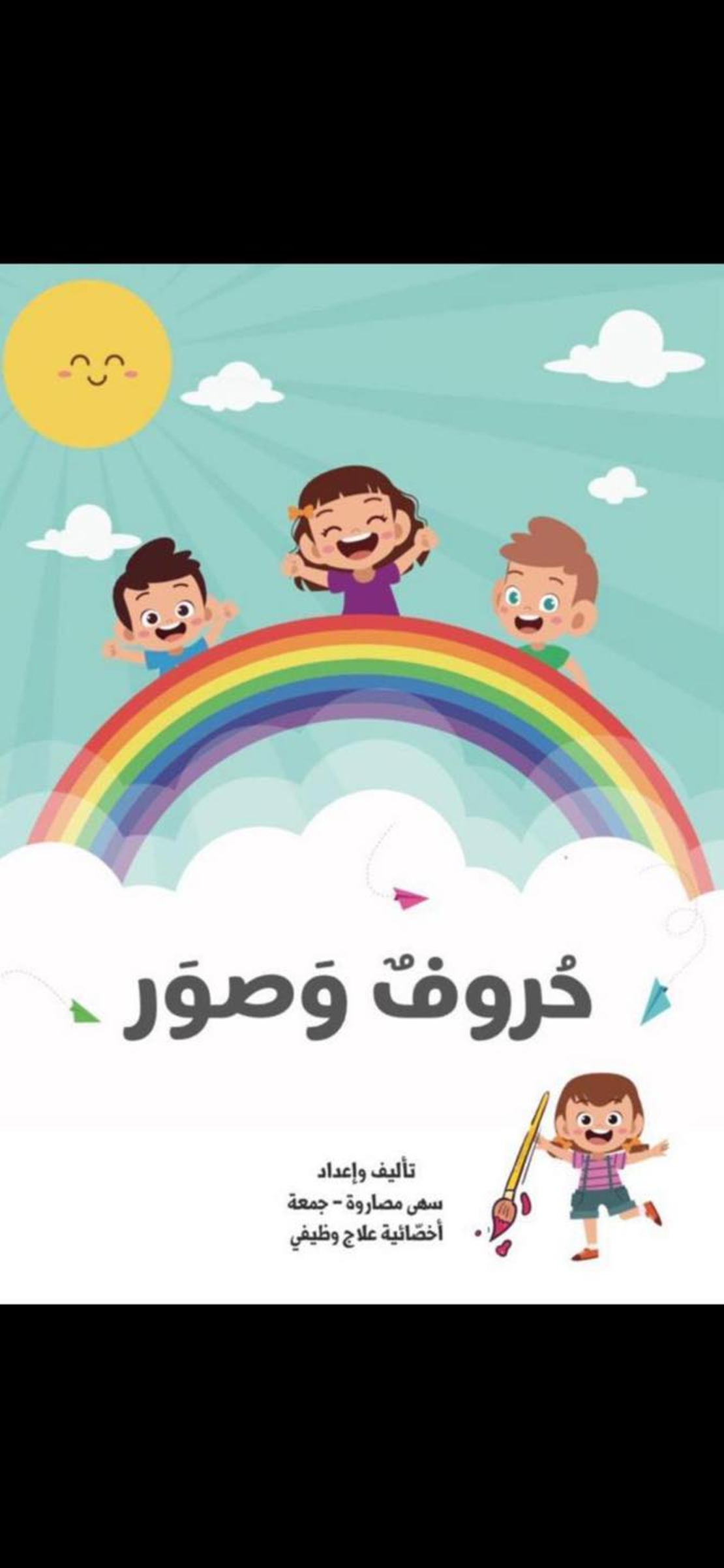 אותיות ותמונות