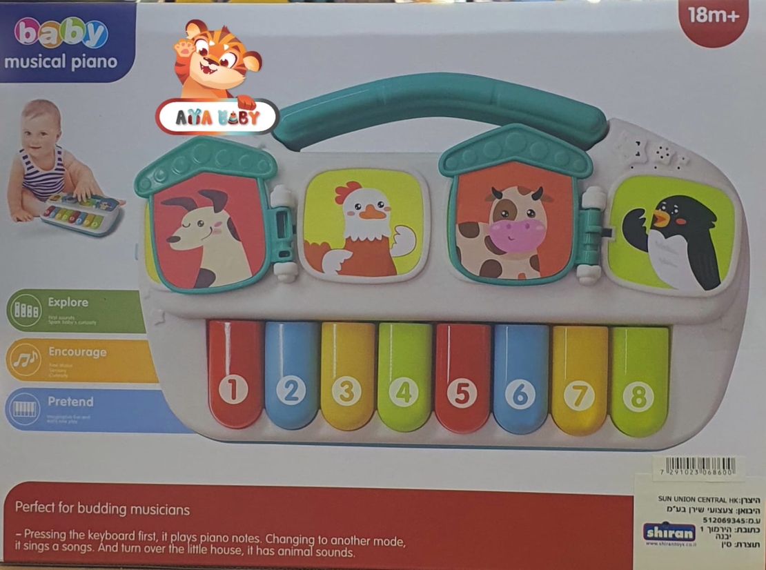 אורגן חיות לתינוק