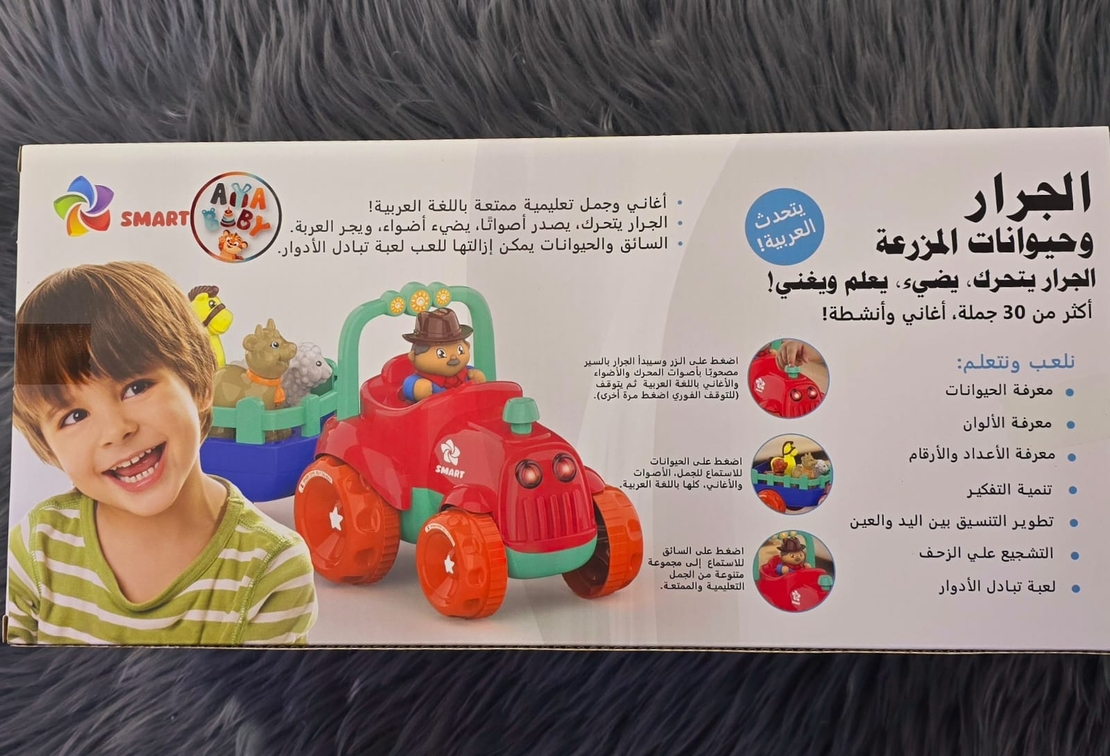 טרקטור חווה דובר ערבית