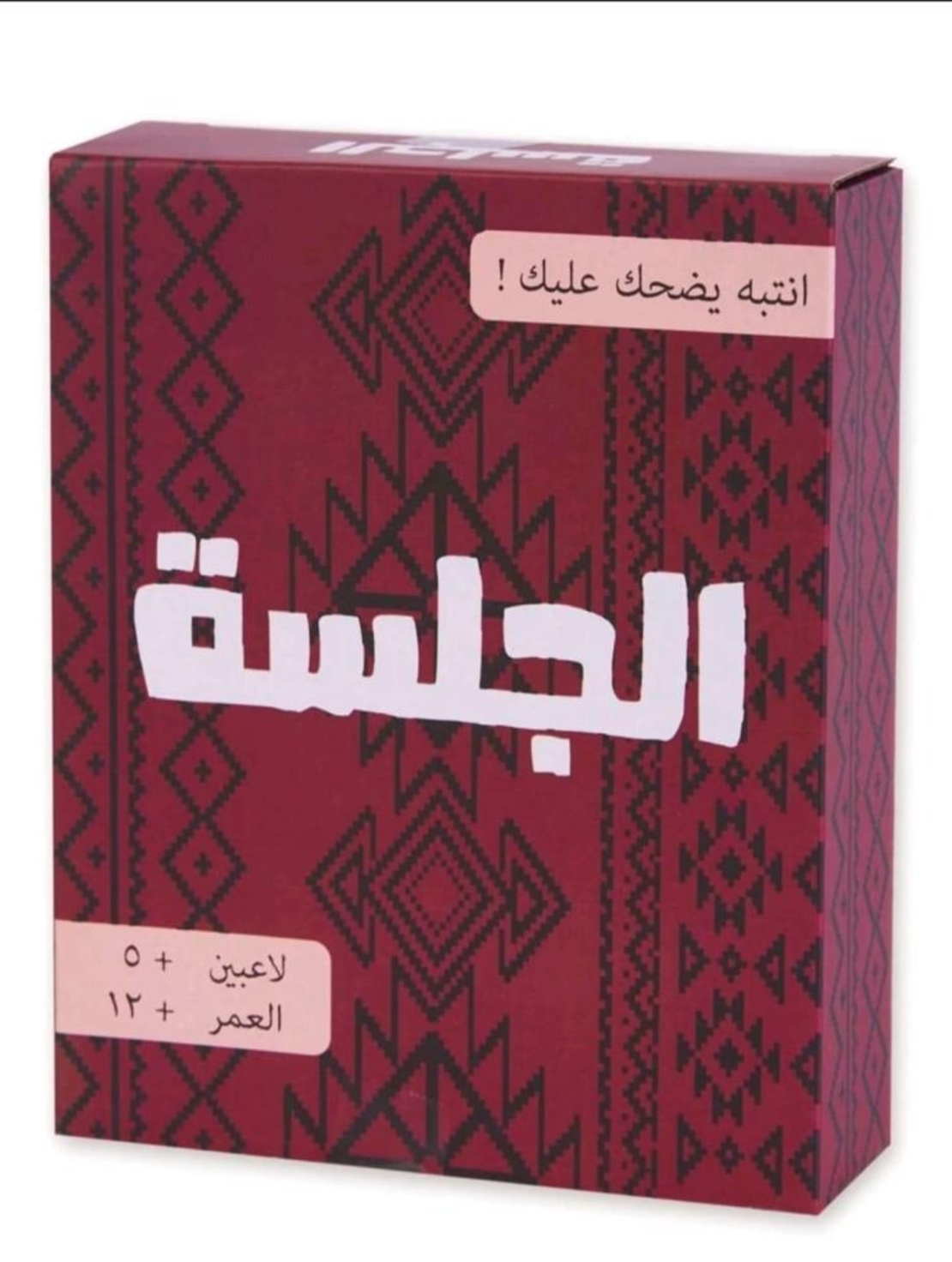 الجلسة