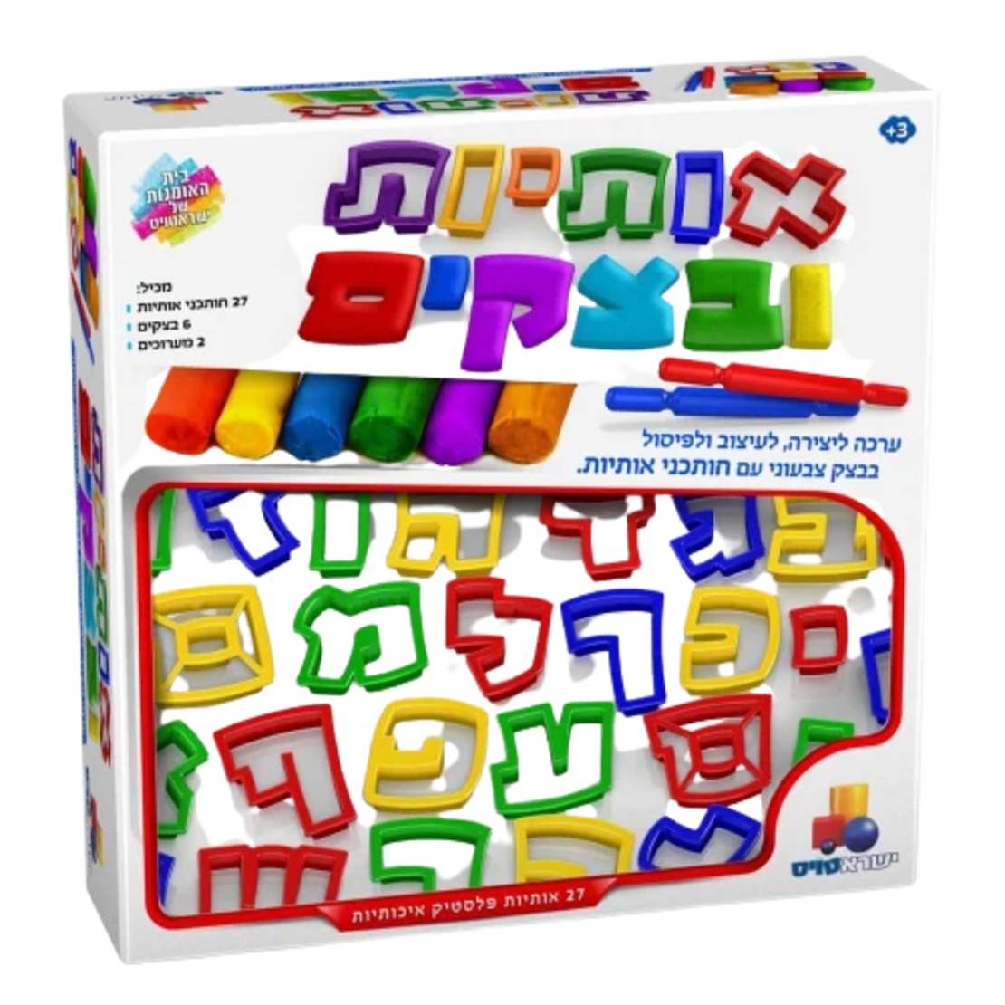 אותיות ובצקים - ישראטויס