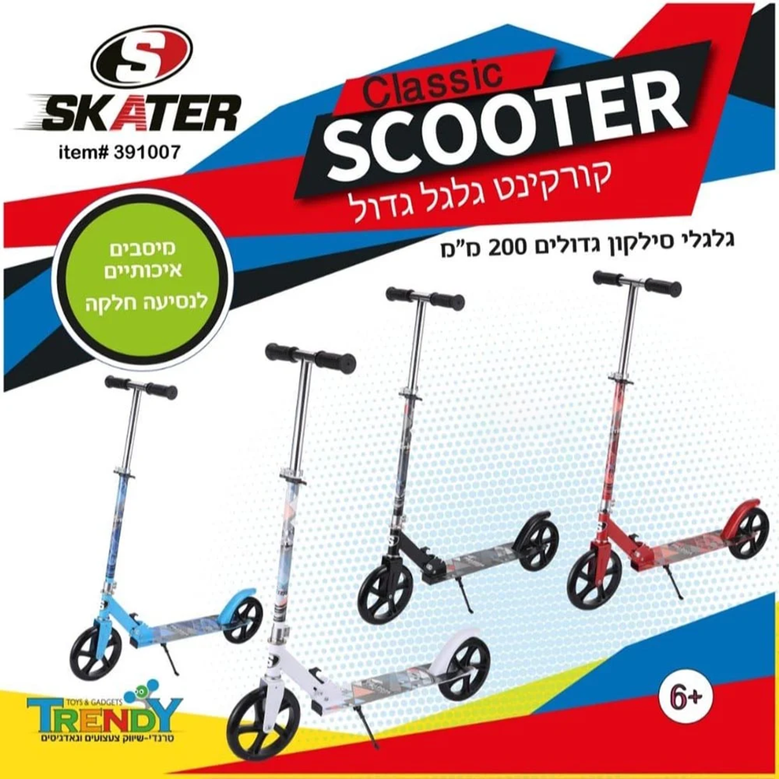 سكوتر للكبار-  Skater בASIC