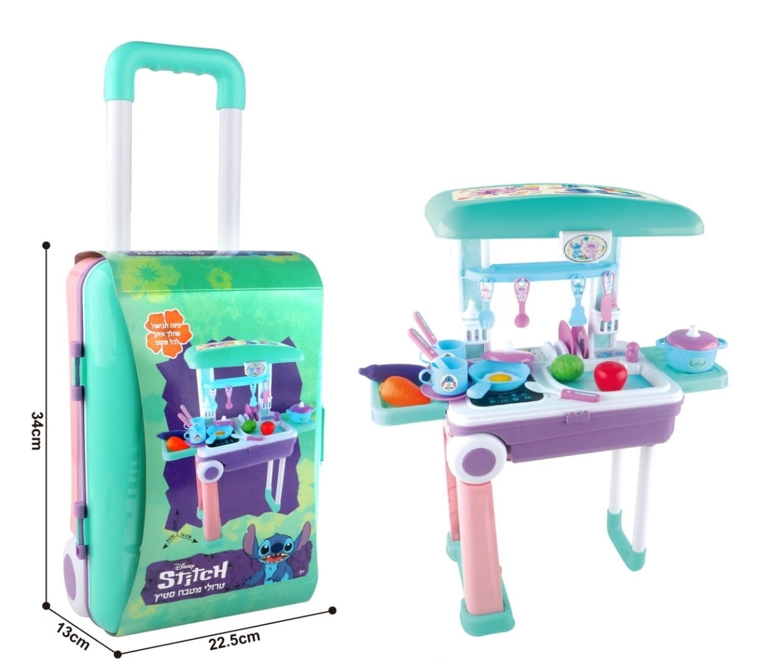 حقيبة المطبخ من  STICH -