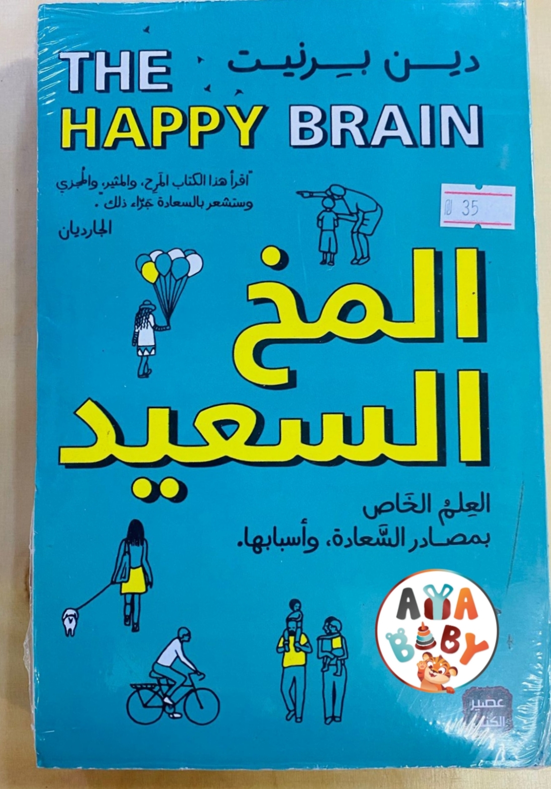 روايات