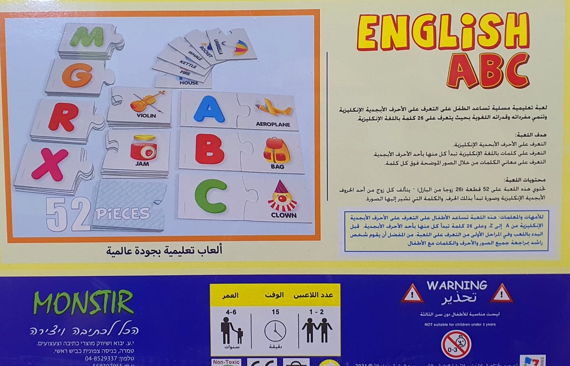ENGLISH ABC