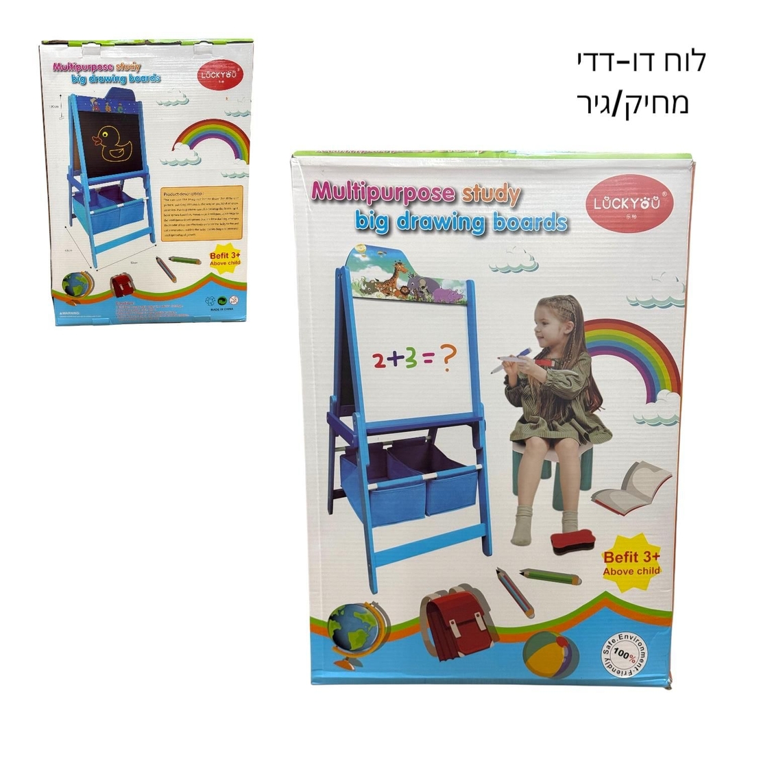 לוח ציור - מעץ -100CM -