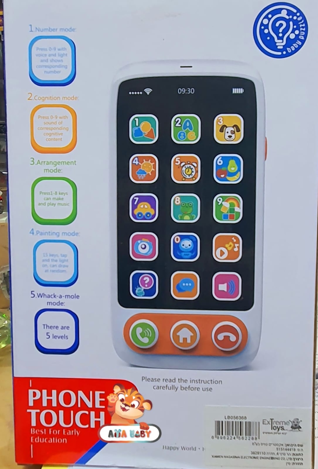 טלפון ראשון שלי -