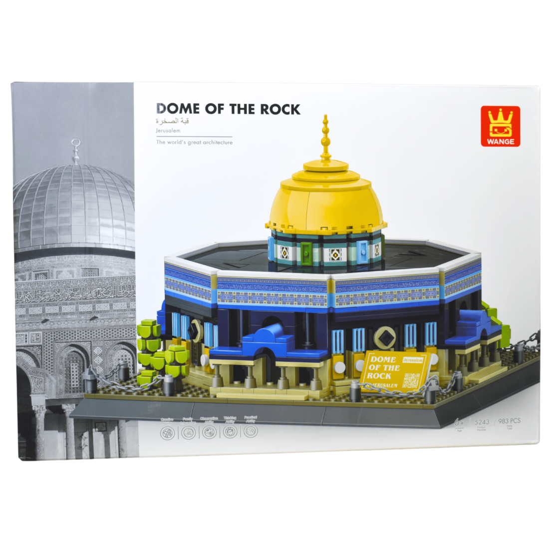 ليجو المسجد الاقصى - قبة الصخرة