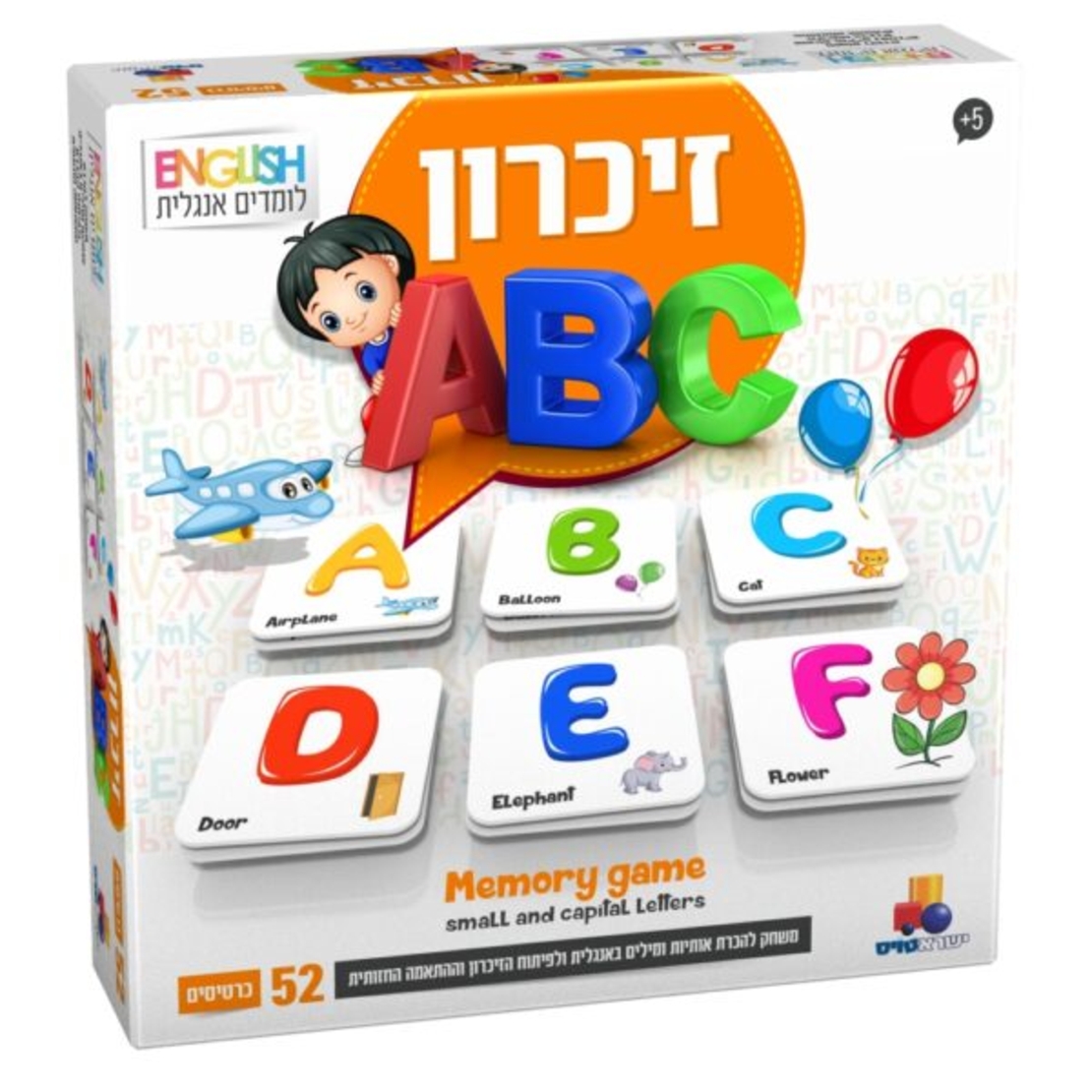 זיכרון אנגלית ABC