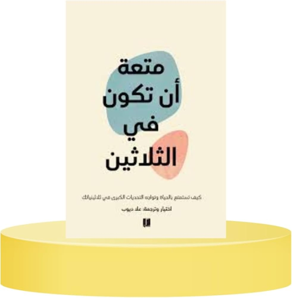 روايات