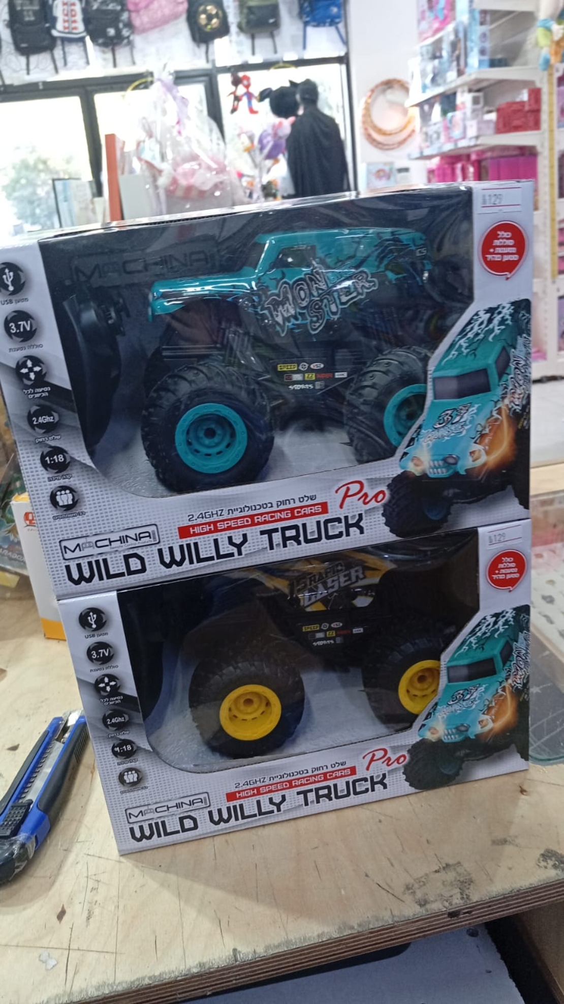 ג'יפ פעלולים Wild Willy Truck MACHINA - - שלט רחוק