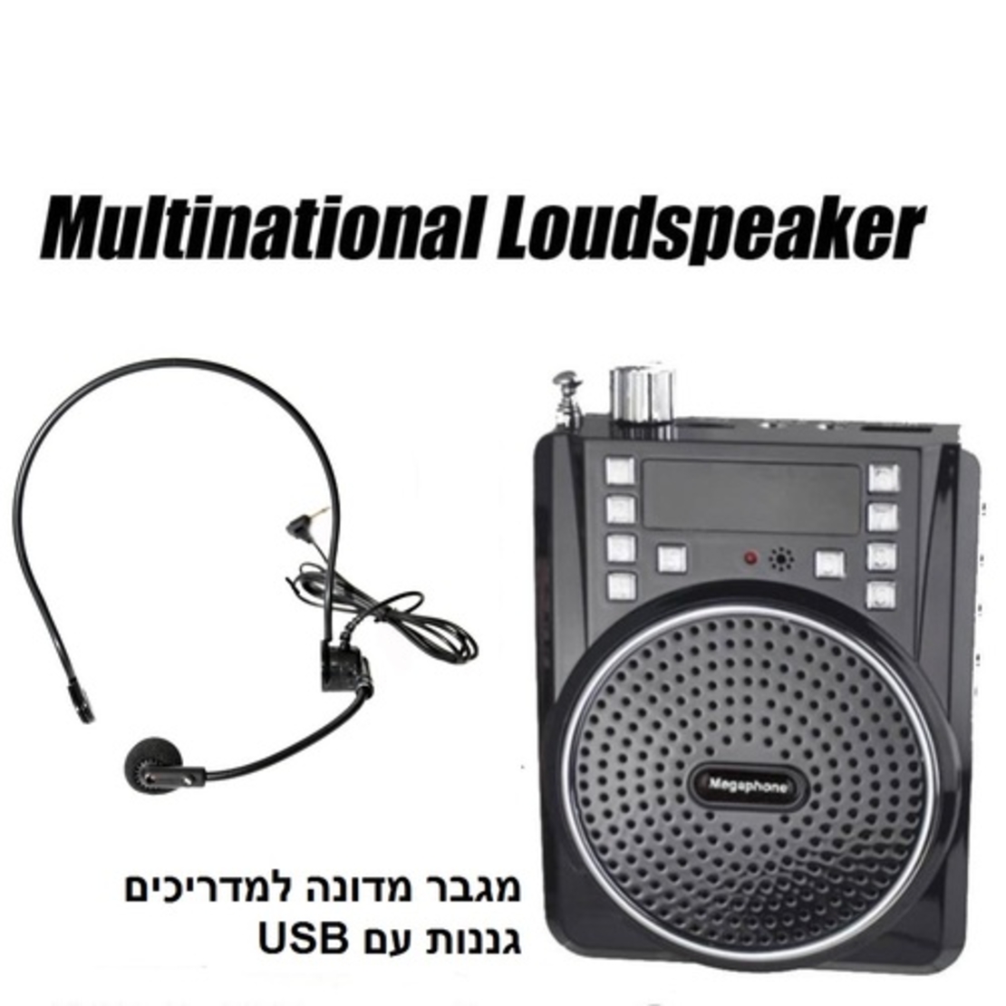 מיקרופון מדונה למדריכים