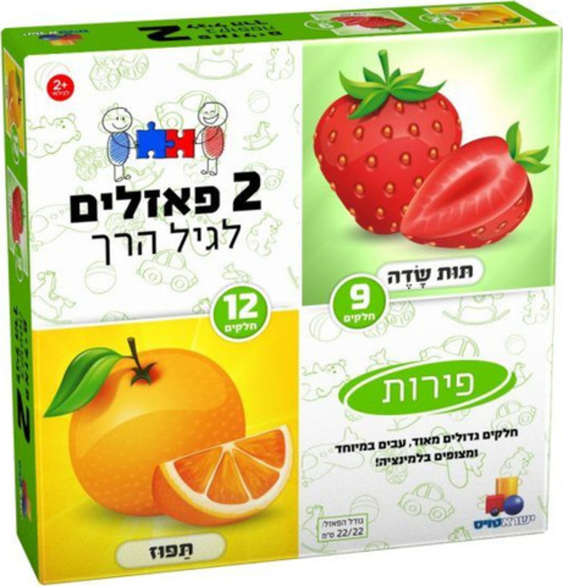 2 פאזלים לגיל הרך פירות