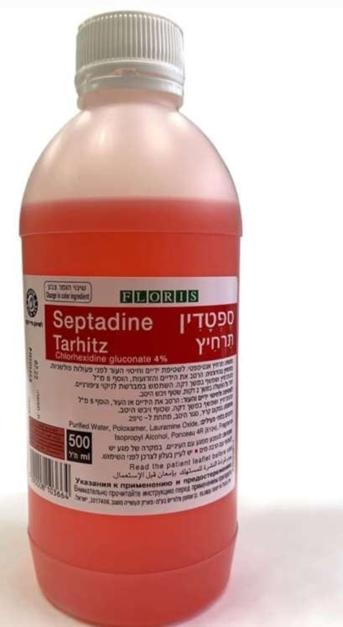 ספטדין תרחיץ 500 מ