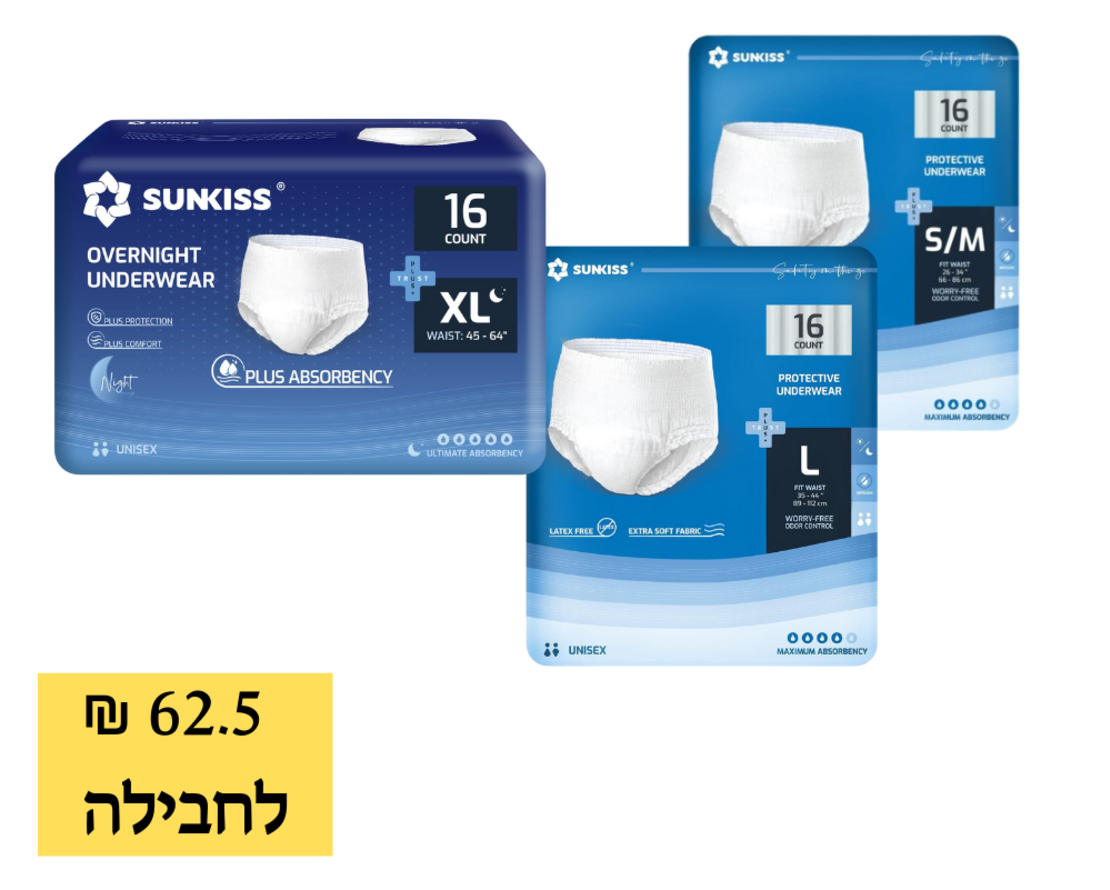 תחתון סנקיס(SUNKISS) מבצע 8 חבילות ב 500 ש
